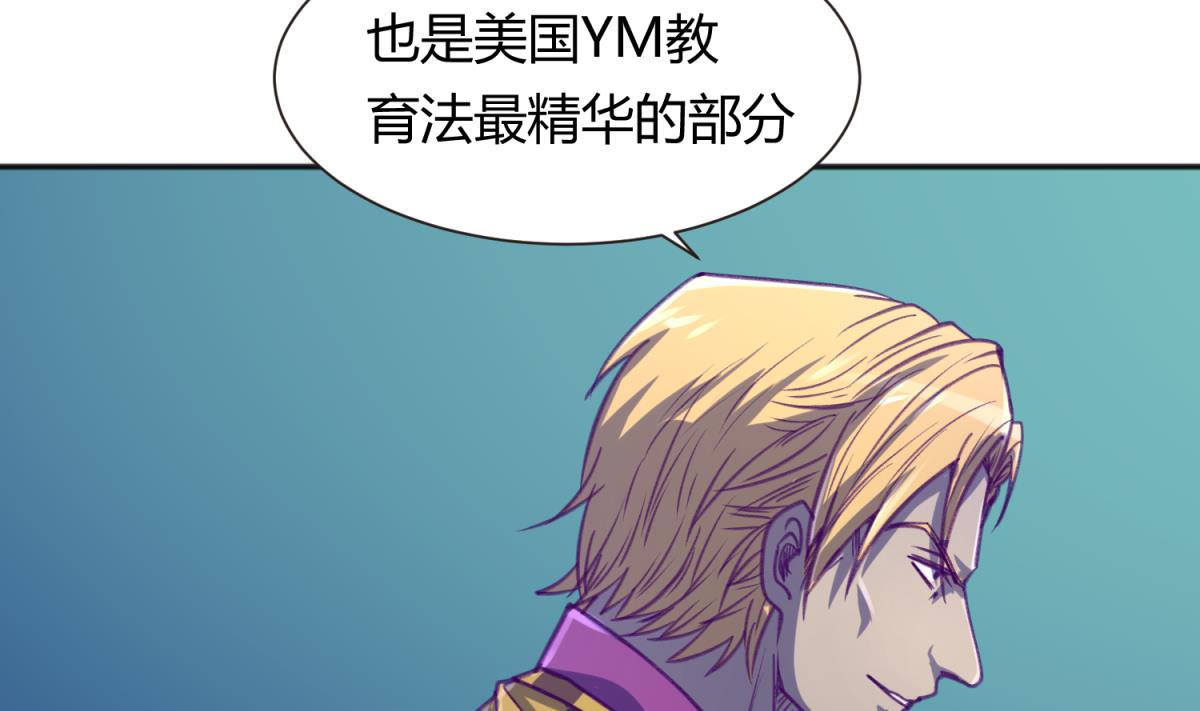 《女校攻略》漫画最新章节第74话 分崩离析的前夜？免费下拉式在线观看章节第【13】张图片