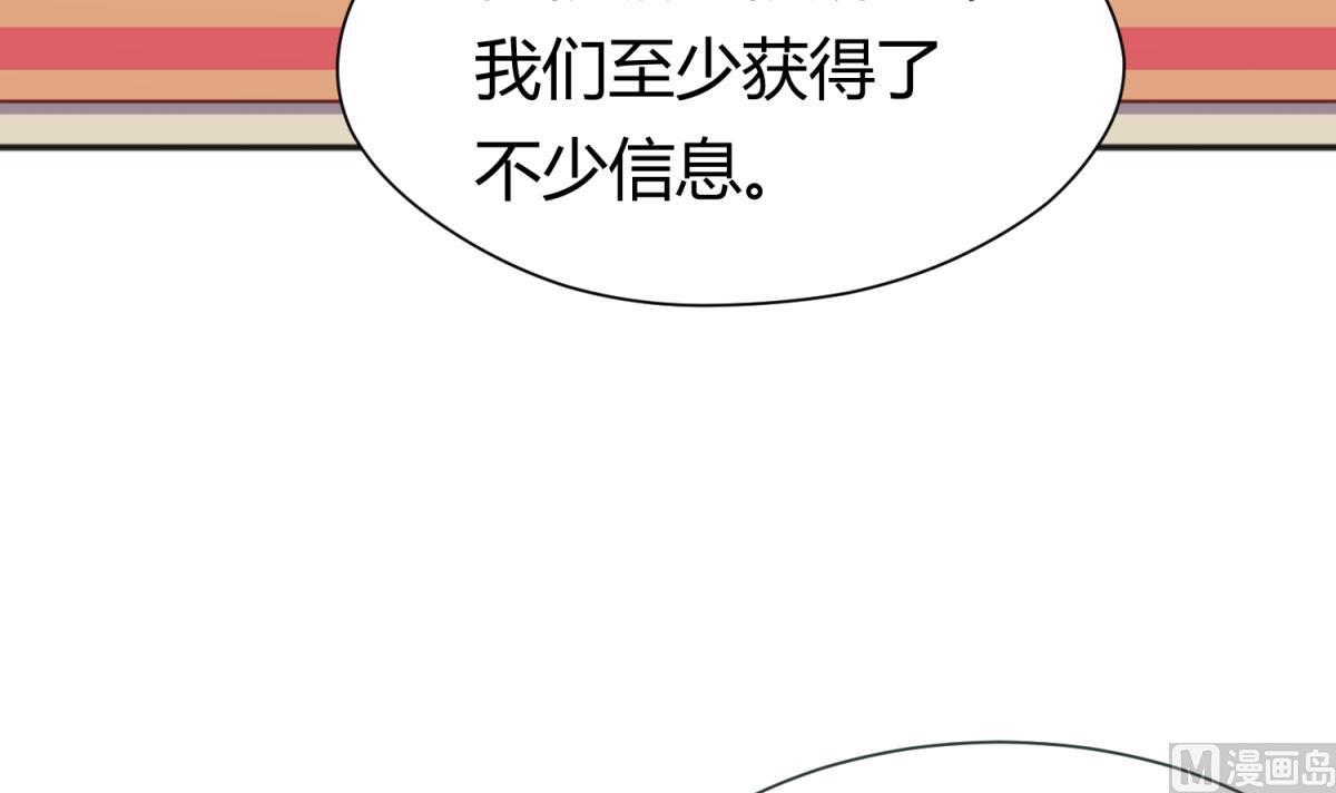 《女校攻略》漫画最新章节第76话 隔门有耳免费下拉式在线观看章节第【33】张图片
