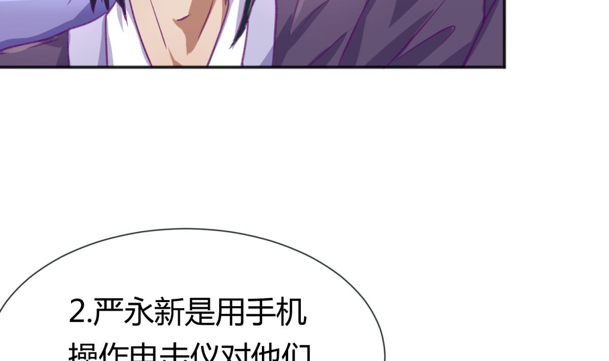 《女校攻略》漫画最新章节第76话 隔门有耳免费下拉式在线观看章节第【35】张图片