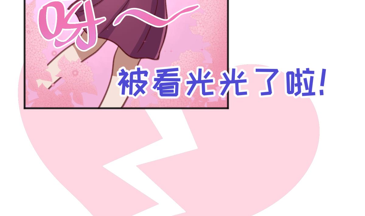 《女校攻略》漫画最新章节第77话 同归于尽？！免费下拉式在线观看章节第【22】张图片