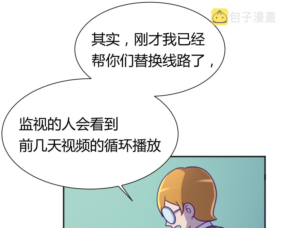 《女校攻略》漫画最新章节第77话 同归于尽？！免费下拉式在线观看章节第【29】张图片