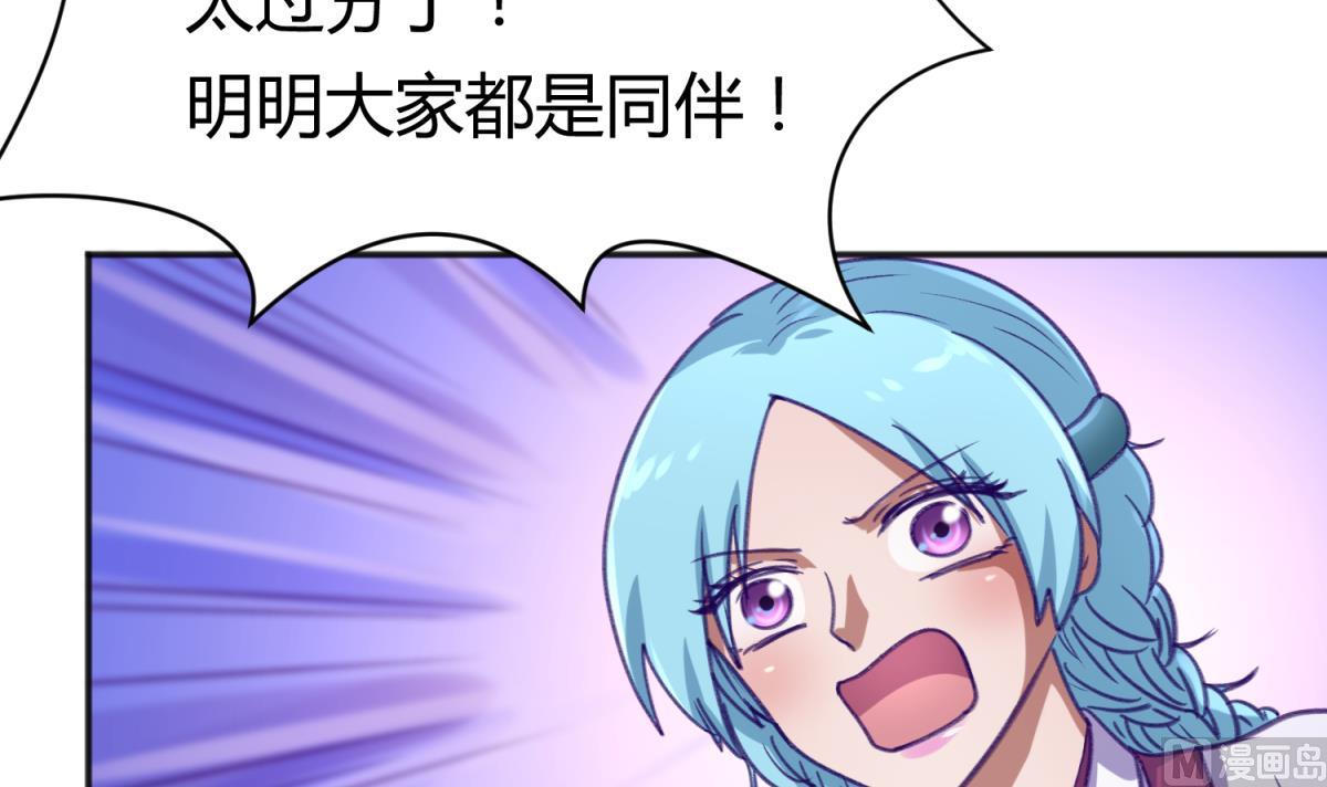 《女校攻略》漫画最新章节第77话 同归于尽？！免费下拉式在线观看章节第【45】张图片