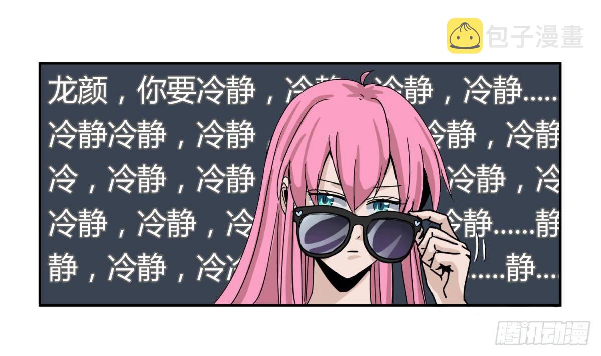 《女校攻略》漫画最新章节第9话 小母狼的战斗力免费下拉式在线观看章节第【11】张图片