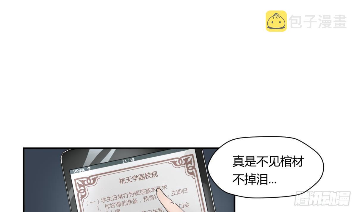 《女校攻略》漫画最新章节第9话 小母狼的战斗力免费下拉式在线观看章节第【12】张图片