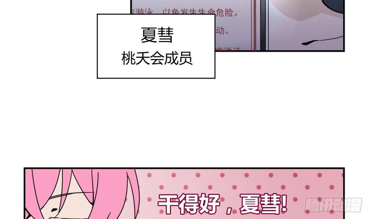 《女校攻略》漫画最新章节第9话 小母狼的战斗力免费下拉式在线观看章节第【15】张图片