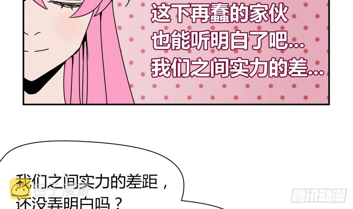 《女校攻略》漫画最新章节第9话 小母狼的战斗力免费下拉式在线观看章节第【16】张图片