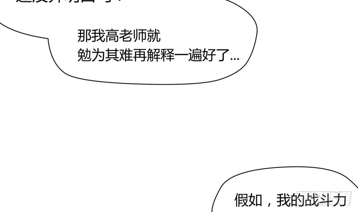 《女校攻略》漫画最新章节第9话 小母狼的战斗力免费下拉式在线观看章节第【17】张图片
