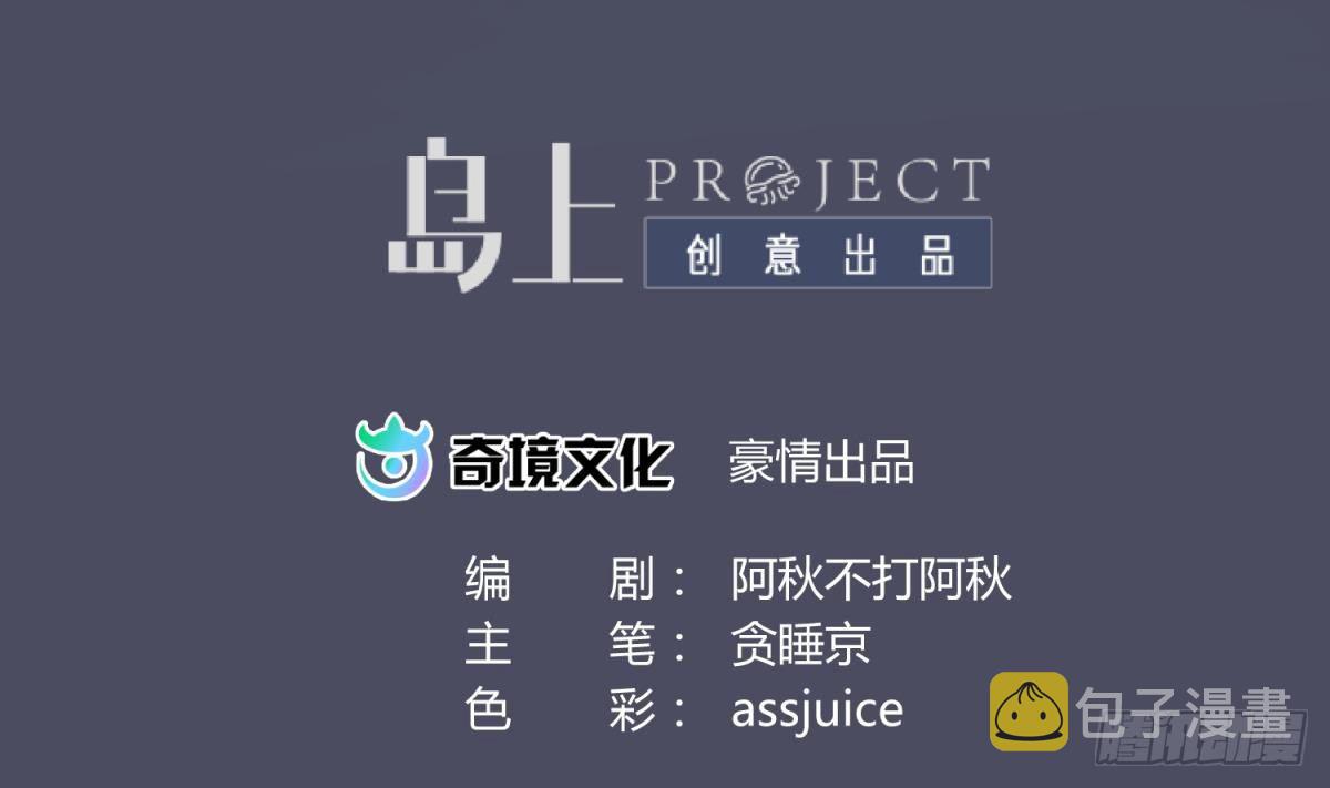 《女校攻略》漫画最新章节第9话 小母狼的战斗力免费下拉式在线观看章节第【2】张图片