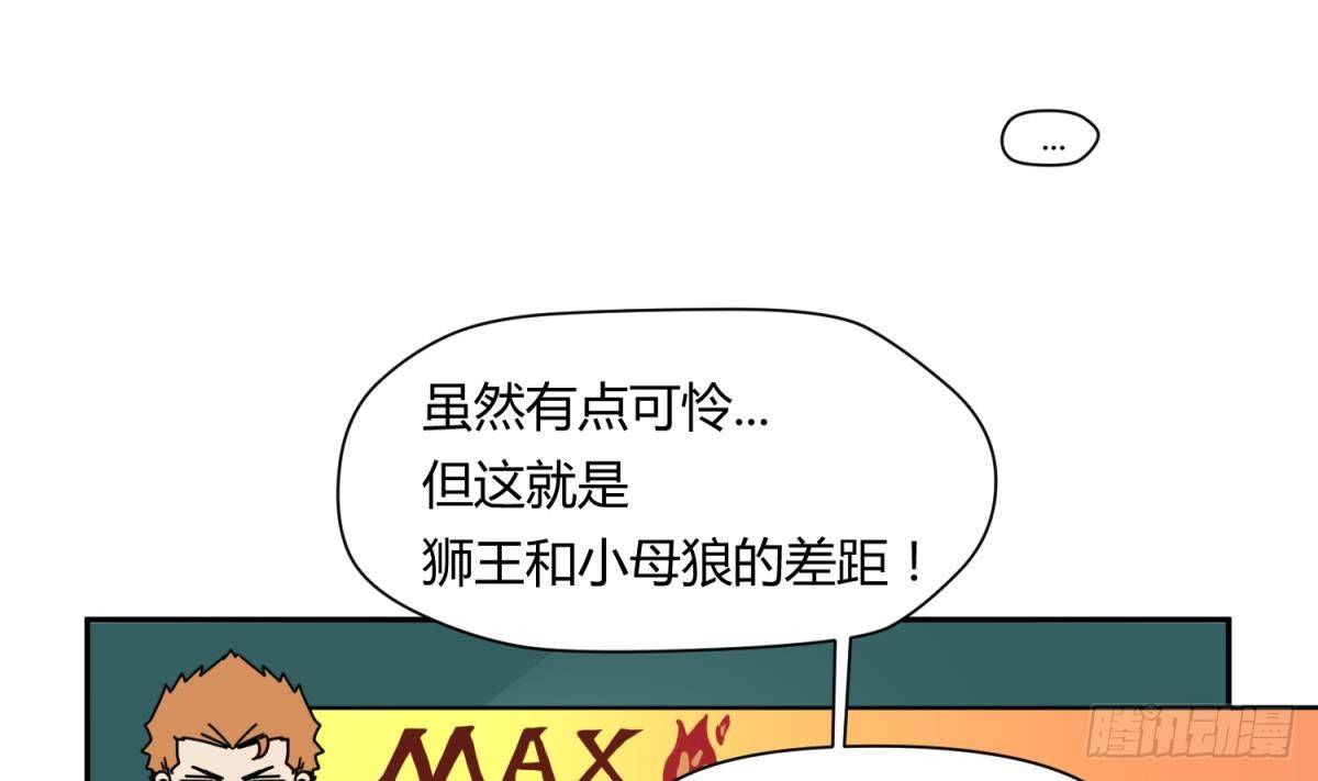《女校攻略》漫画最新章节第9话 小母狼的战斗力免费下拉式在线观看章节第【20】张图片