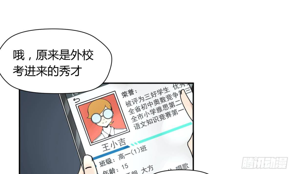 《女校攻略》漫画最新章节第9话 小母狼的战斗力免费下拉式在线观看章节第【27】张图片