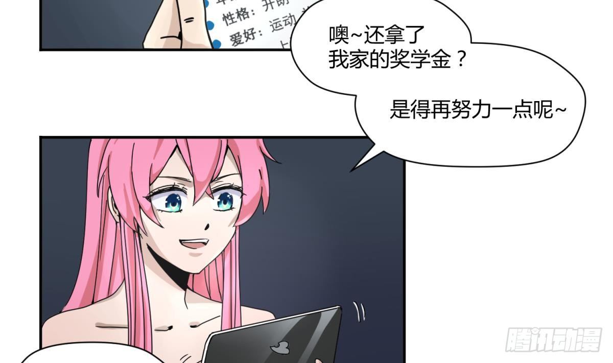 《女校攻略》漫画最新章节第9话 小母狼的战斗力免费下拉式在线观看章节第【28】张图片
