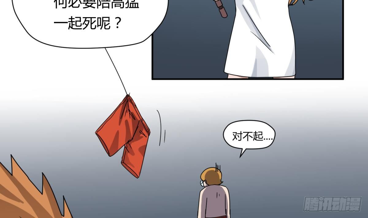 《女校攻略》漫画最新章节第9话 小母狼的战斗力免费下拉式在线观看章节第【30】张图片
