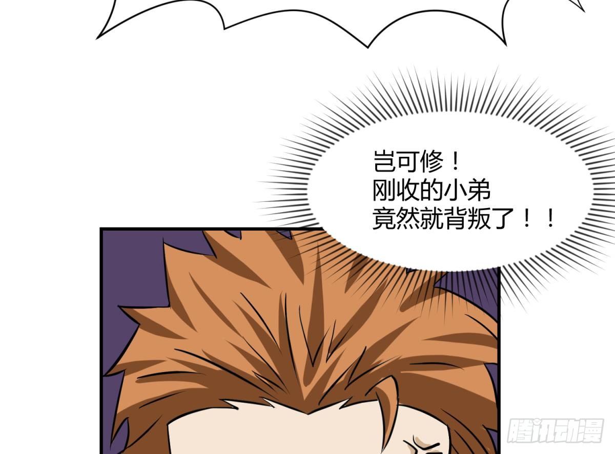 《女校攻略》漫画最新章节第9话 小母狼的战斗力免费下拉式在线观看章节第【32】张图片