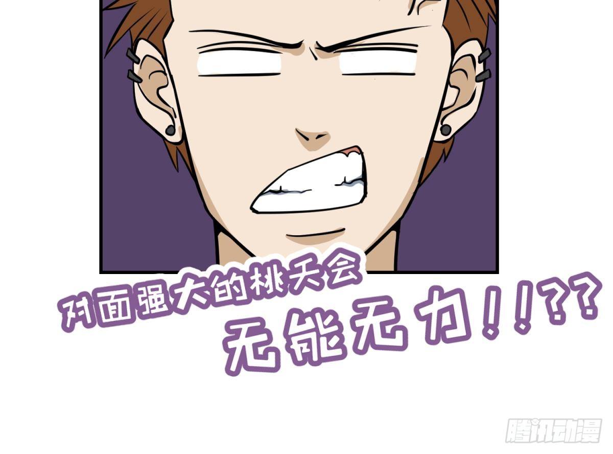 《女校攻略》漫画最新章节第9话 小母狼的战斗力免费下拉式在线观看章节第【33】张图片