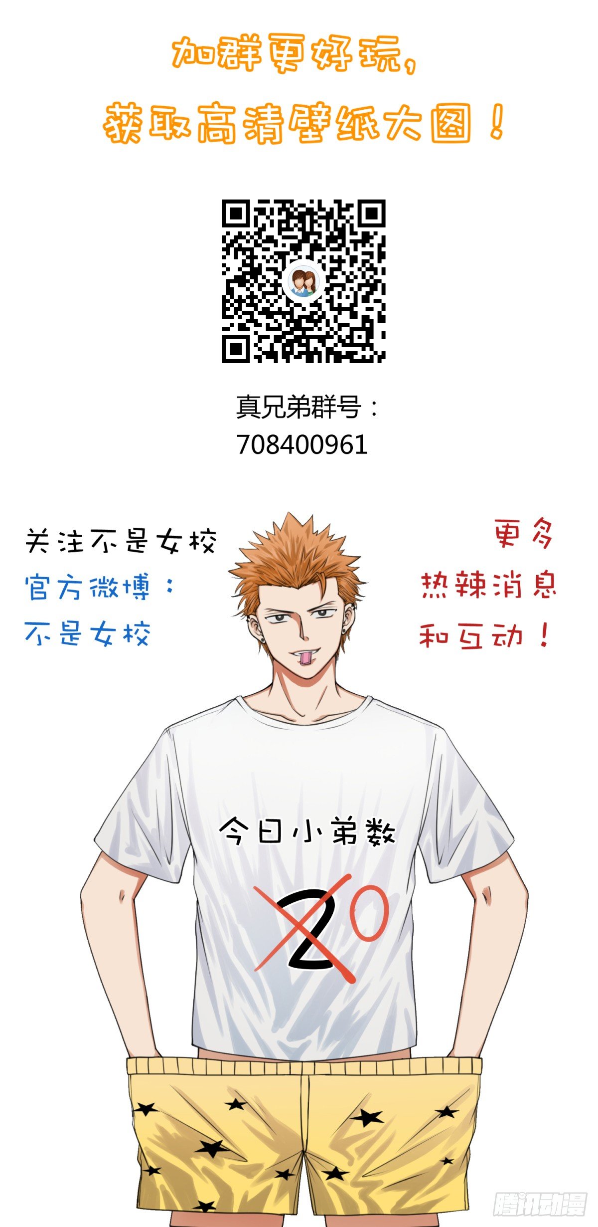 《女校攻略》漫画最新章节第9话 小母狼的战斗力免费下拉式在线观看章节第【34】张图片