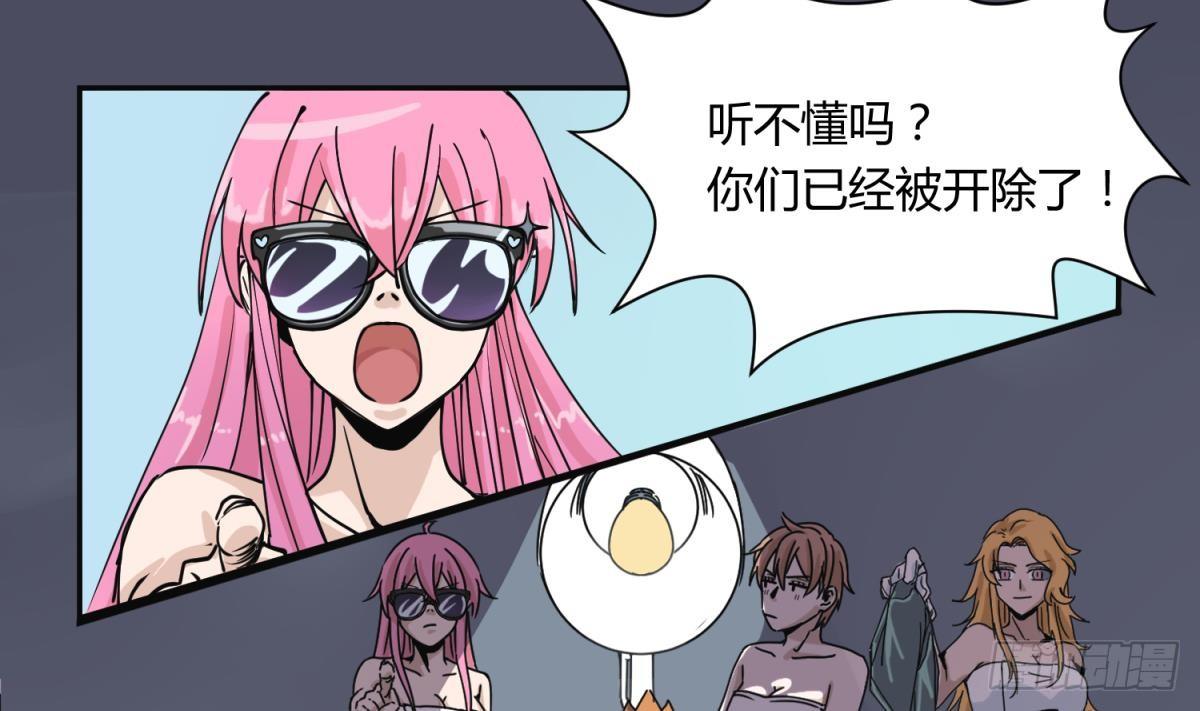 《女校攻略》漫画最新章节第9话 小母狼的战斗力免费下拉式在线观看章节第【4】张图片