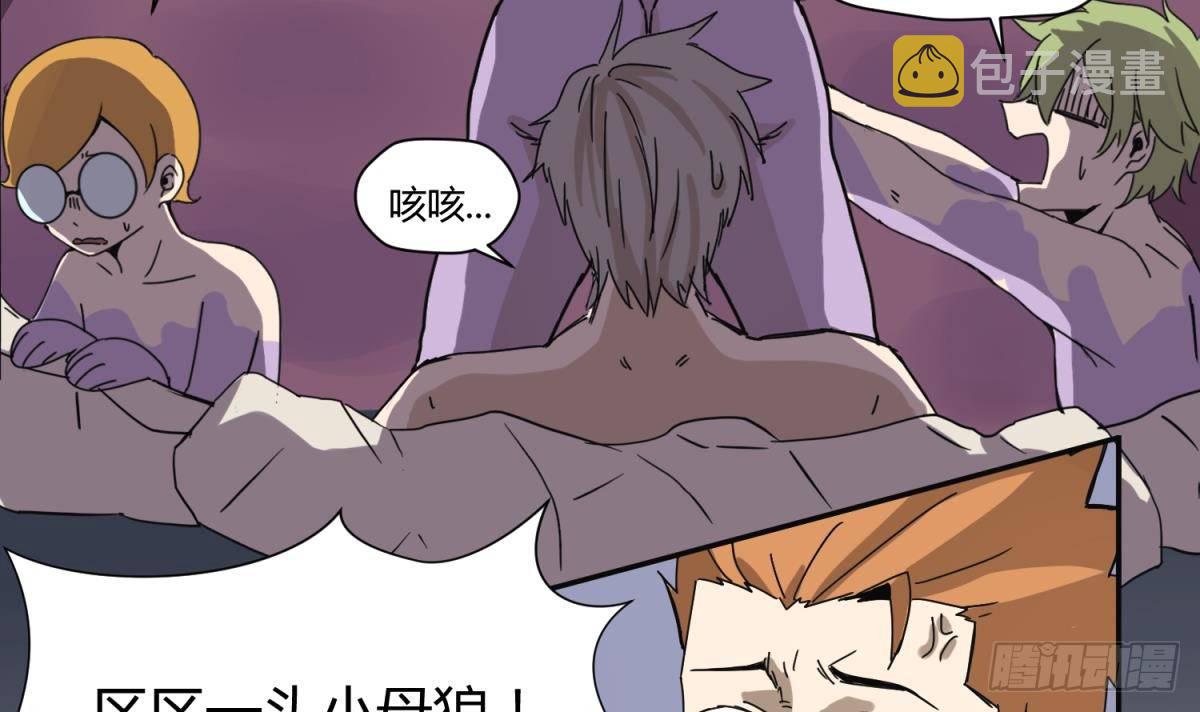 《女校攻略》漫画最新章节第9话 小母狼的战斗力免费下拉式在线观看章节第【6】张图片