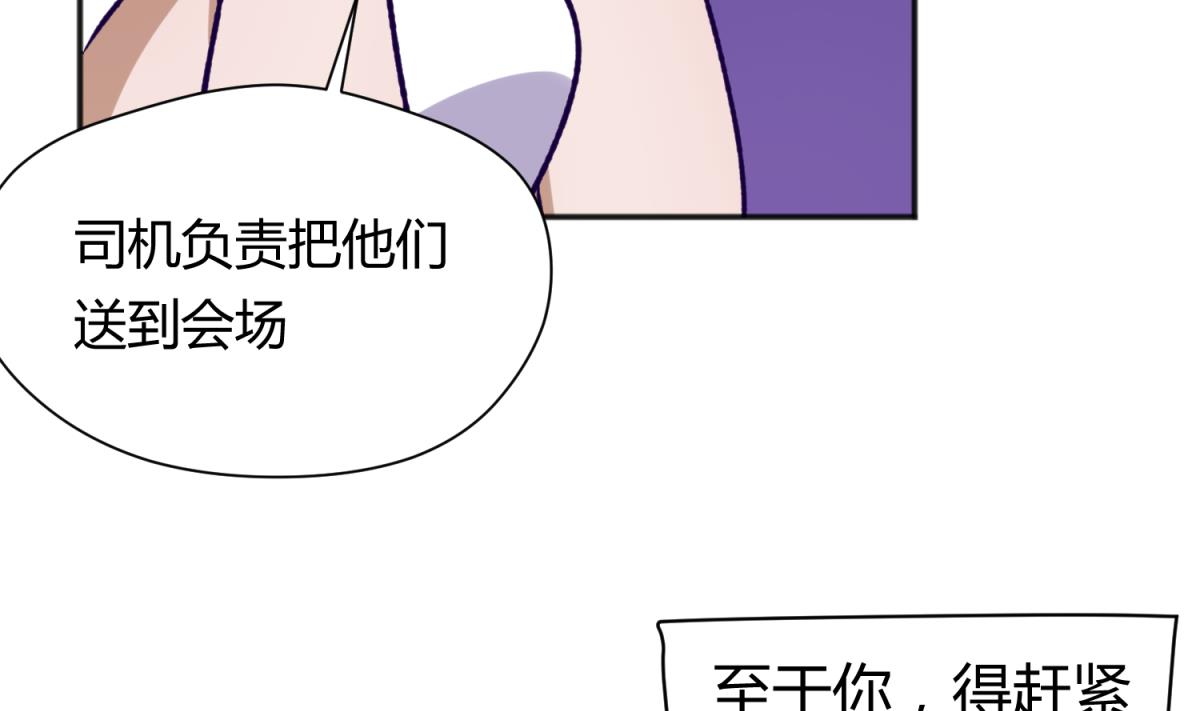 《女校攻略》漫画最新章节第79话 影帝级忠犬免费下拉式在线观看章节第【13】张图片