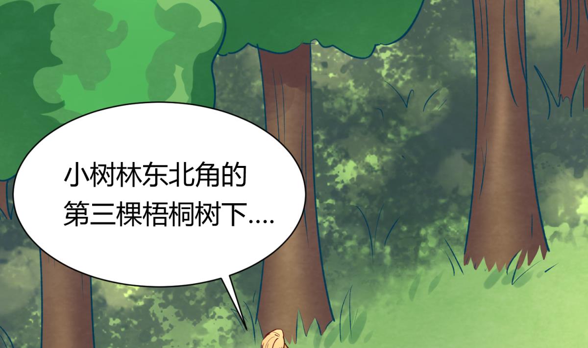 《女校攻略》漫画最新章节第79话 影帝级忠犬免费下拉式在线观看章节第【38】张图片