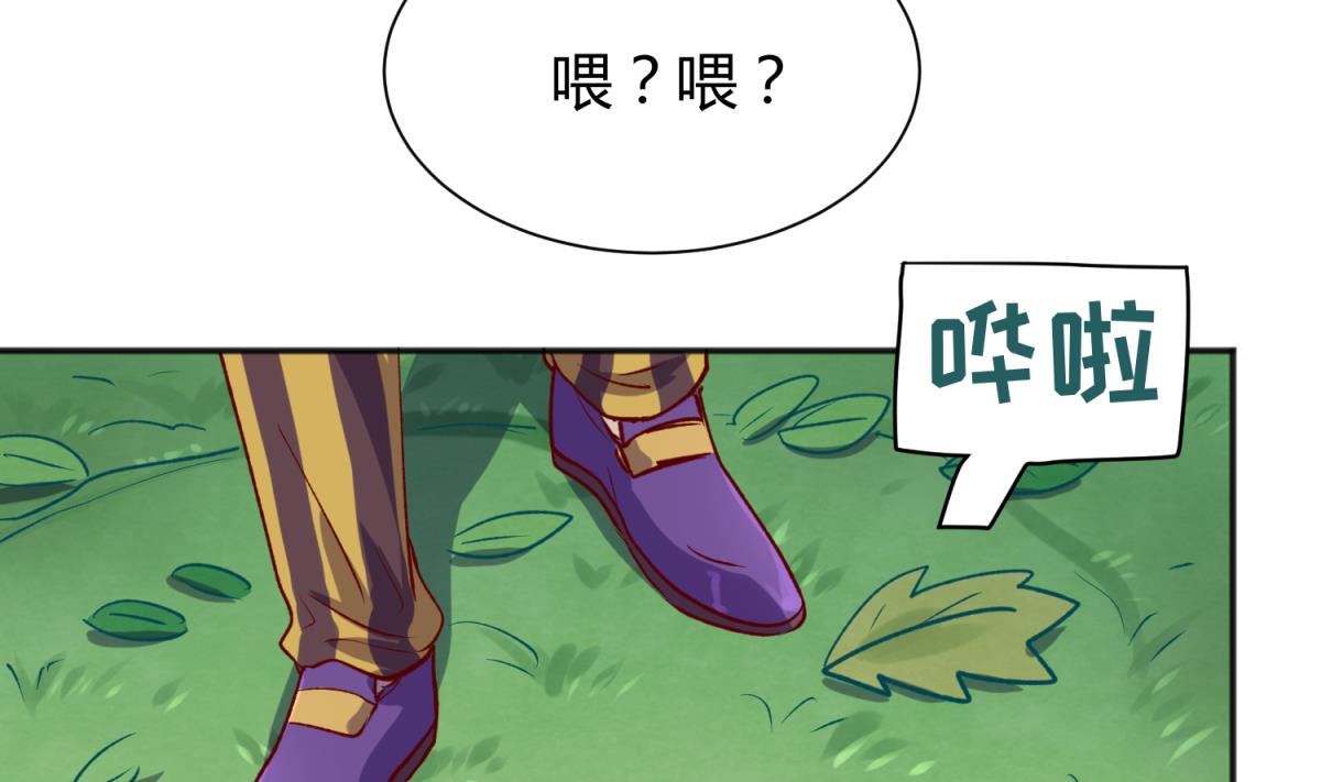 《女校攻略》漫画最新章节第79话 影帝级忠犬免费下拉式在线观看章节第【44】张图片