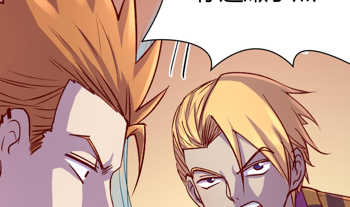 《女校攻略》漫画最新章节第80话 好白菜和龙星都免费下拉式在线观看章节第【14】张图片