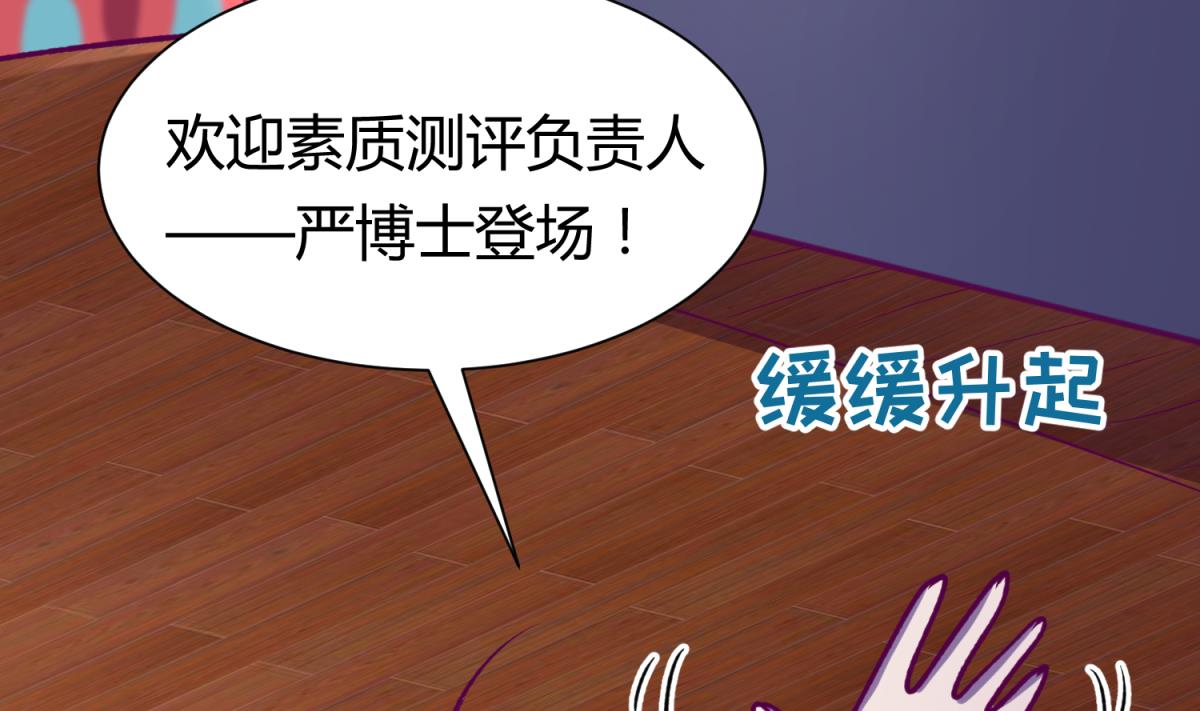 《女校攻略》漫画最新章节第80话 好白菜和龙星都免费下拉式在线观看章节第【49】张图片