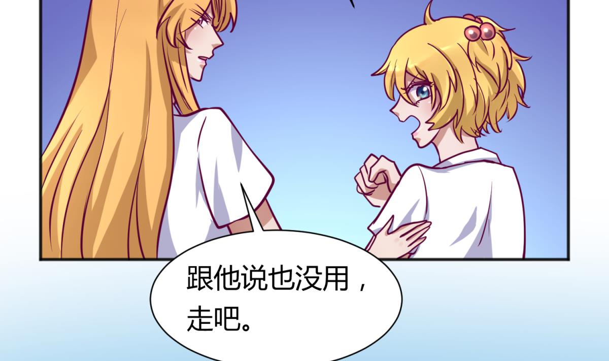 《女校攻略》漫画最新章节第82话 自由男神免费下拉式在线观看章节第【32】张图片