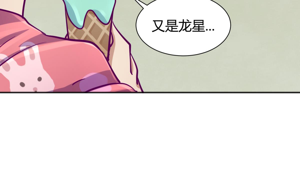 《女校攻略》漫画最新章节第82话 自由男神免费下拉式在线观看章节第【35】张图片