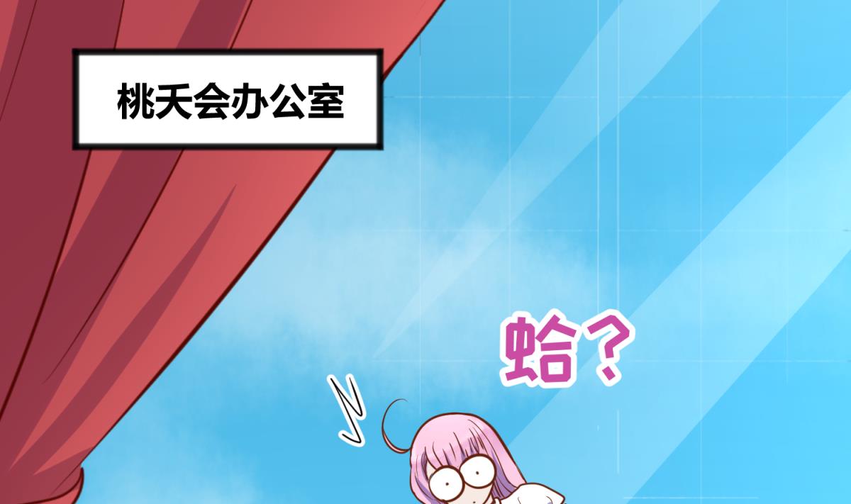 《女校攻略》漫画最新章节第82话 自由男神免费下拉式在线观看章节第【46】张图片