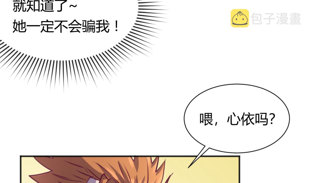 《女校攻略》漫画最新章节第83话 现实鸿门宴？！免费下拉式在线观看章节第【8】张图片
