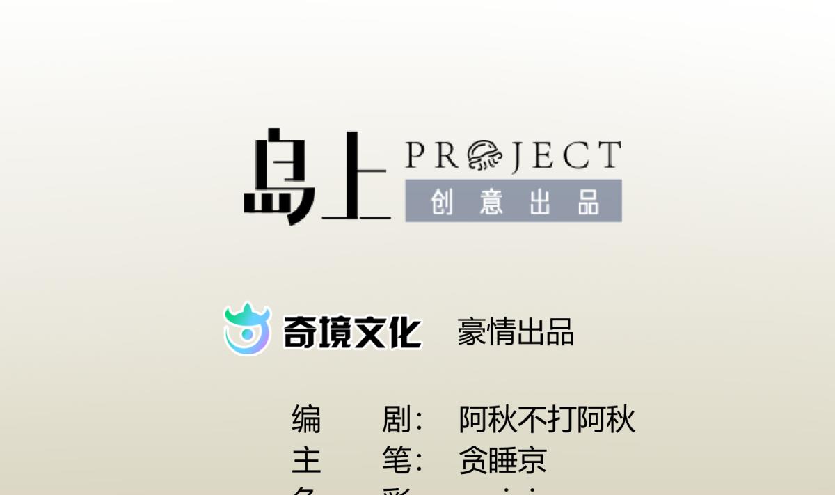 《女校攻略》漫画最新章节第84话 猛哥犯罪了？免费下拉式在线观看章节第【2】张图片