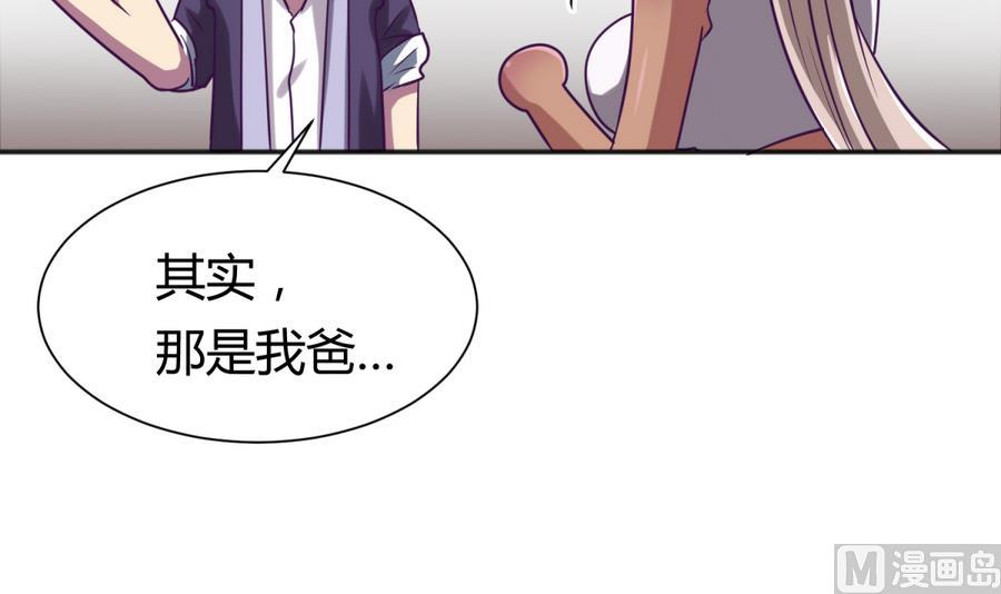 《女校攻略》漫画最新章节第88话 好桃花！烂桃花！免费下拉式在线观看章节第【18】张图片