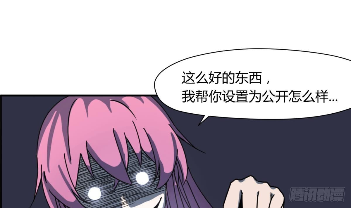 《女校攻略》漫画最新章节第10话 惊人的胯下输出免费下拉式在线观看章节第【12】张图片