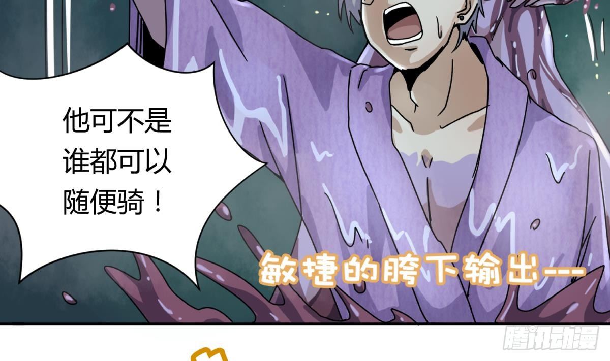 《女校攻略》漫画最新章节第10话 惊人的胯下输出免费下拉式在线观看章节第【19】张图片