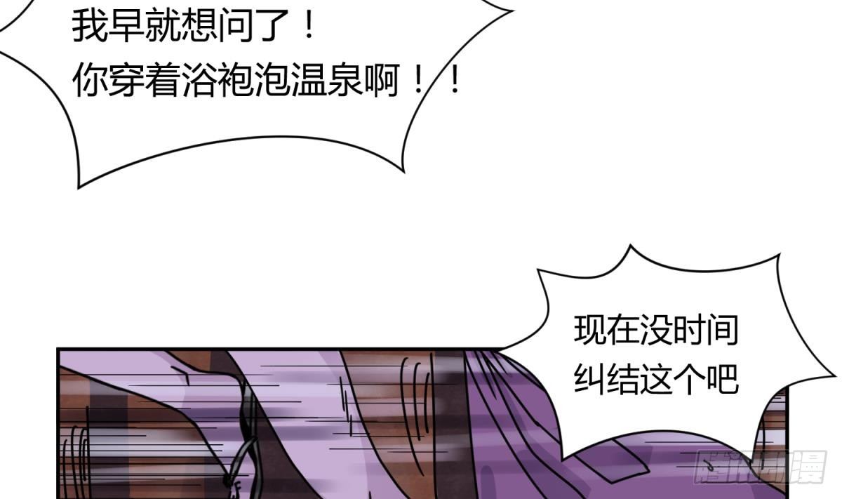 《女校攻略》漫画最新章节第10话 惊人的胯下输出免费下拉式在线观看章节第【29】张图片
