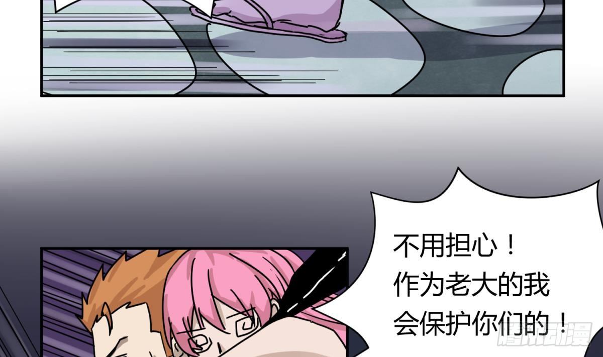 《女校攻略》漫画最新章节第10话 惊人的胯下输出免费下拉式在线观看章节第【31】张图片