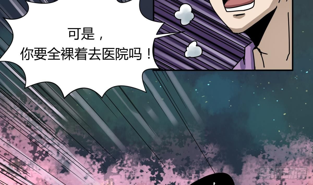 《女校攻略》漫画最新章节第10话 惊人的胯下输出免费下拉式在线观看章节第【33】张图片