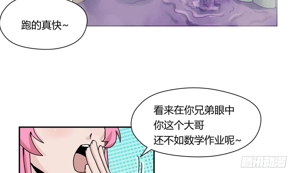 《女校攻略》漫画最新章节第10话 惊人的胯下输出免费下拉式在线观看章节第【4】张图片
