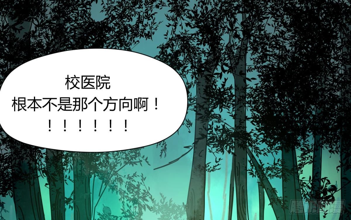 《女校攻略》漫画最新章节第10话 惊人的胯下输出免费下拉式在线观看章节第【41】张图片