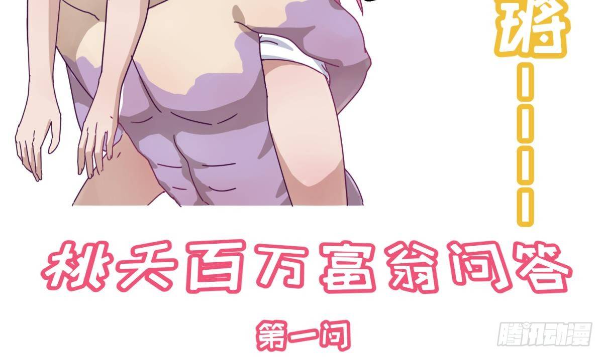 《女校攻略》漫画最新章节第10话 惊人的胯下输出免费下拉式在线观看章节第【45】张图片