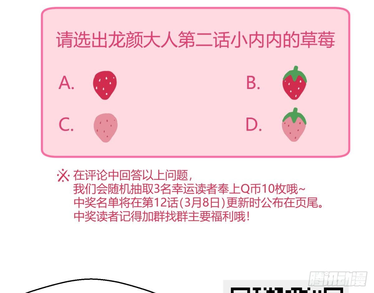 《女校攻略》漫画最新章节第10话 惊人的胯下输出免费下拉式在线观看章节第【46】张图片