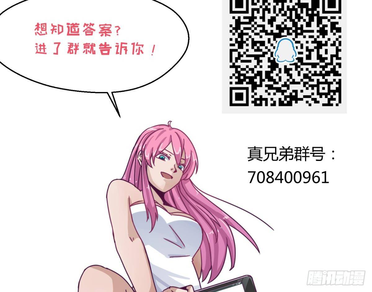 《女校攻略》漫画最新章节第10话 惊人的胯下输出免费下拉式在线观看章节第【47】张图片