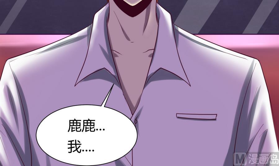 《女校攻略》漫画最新章节第90话 小鹿乱撞之夜免费下拉式在线观看章节第【45】张图片