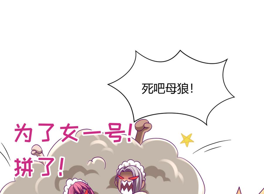 《女校攻略》漫画最新章节第93话 龙猪乱斗免费下拉式在线观看章节第【29】张图片