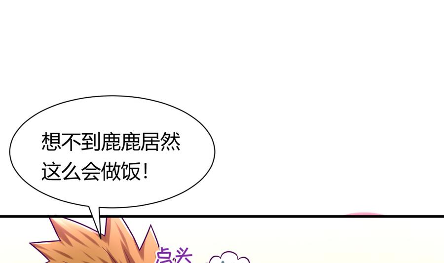 《女校攻略》漫画最新章节第93话 龙猪乱斗免费下拉式在线观看章节第【49】张图片