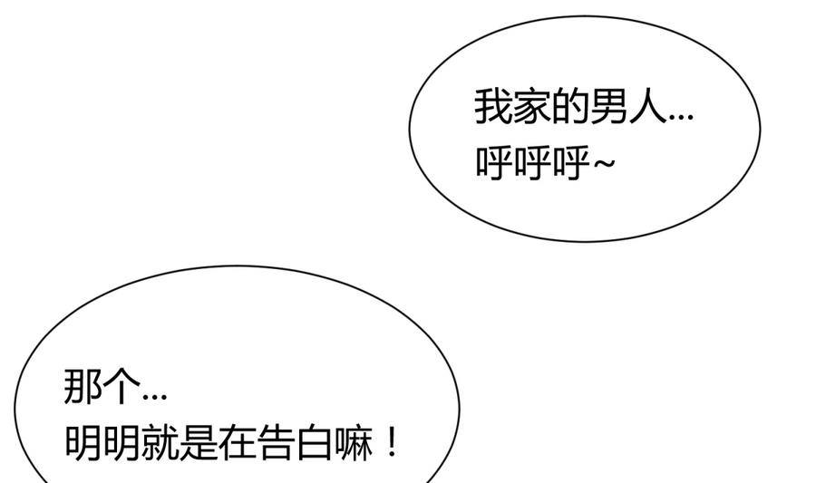 《女校攻略》漫画最新章节第96话 定情之夜？！免费下拉式在线观看章节第【10】张图片