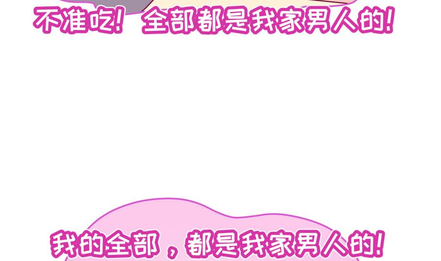 《女校攻略》漫画最新章节第96话 定情之夜？！免费下拉式在线观看章节第【17】张图片