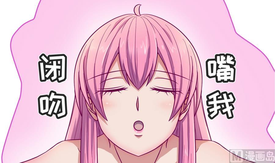 《女校攻略》漫画最新章节第96话 定情之夜？！免费下拉式在线观看章节第【18】张图片