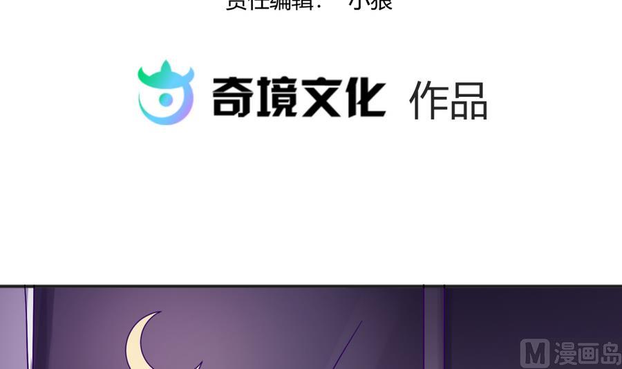 《女校攻略》漫画最新章节第96话 定情之夜？！免费下拉式在线观看章节第【3】张图片
