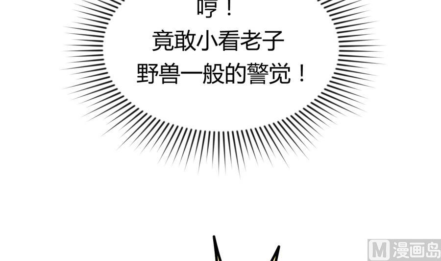 《女校攻略》漫画最新章节第96话 定情之夜？！免费下拉式在线观看章节第【30】张图片